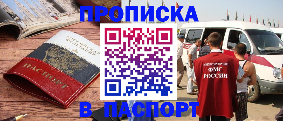 регистрация в Копейске