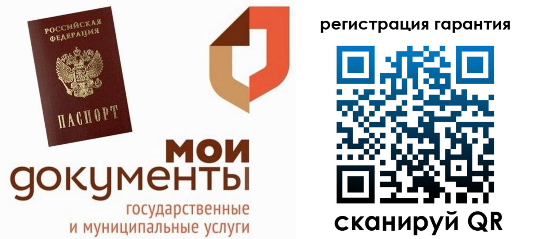 прописка штамп в Копейске