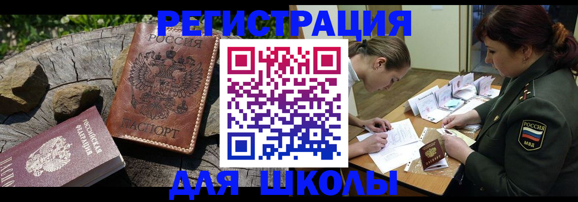 временная регистрация в квартире в Копейске