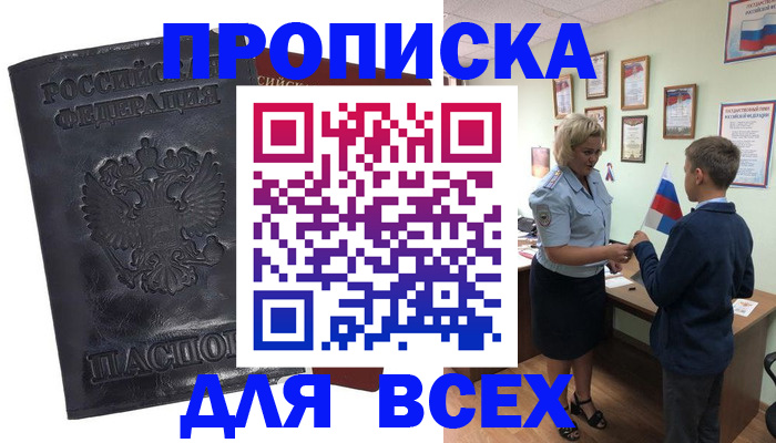 регистрация в Копейске