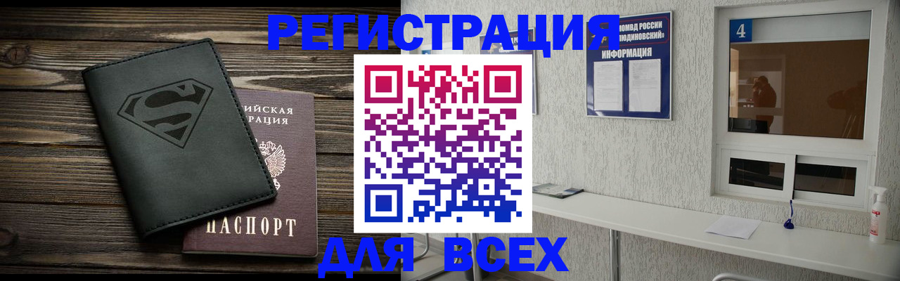 прописка для школы в Копейске