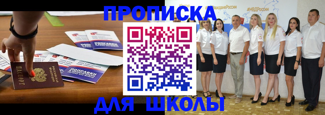 прописка для военкомата в Копейске